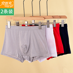 夏季 男纯棉平角裤 薄款 透气四角短裤 头 宜而爽男士 平口男生底裤 内裤