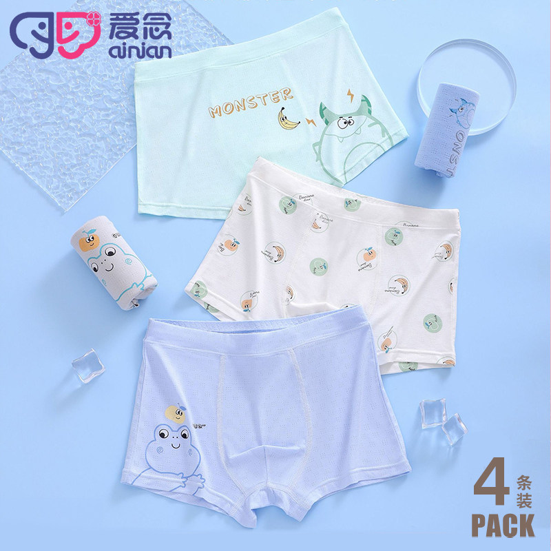 4条爱念男童内裤平角纯棉儿童男生青少年莫代尔学生中大童短裤头,童装/婴儿装/亲子装,内裤,淘宝优惠券,粉丝福利购,淘宝优惠卷