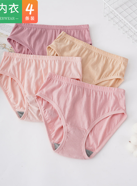 4条AB内衣女士纯棉中腰抗菌三角裤中老年妈妈全棉大码宽松内裤头