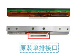 TSC TE244打印头 先擘4T200条码标签印字打印头热敏头