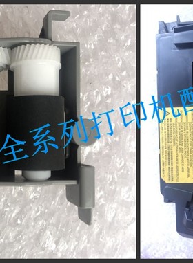 京瓷M3040DN M3540DN M3560DN激光器头盒 进纸搓纸轮