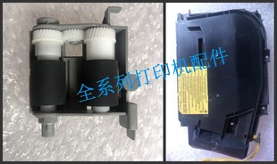 京瓷M3040DN M3540DN M3560DN激光器头盒 进纸搓纸轮
