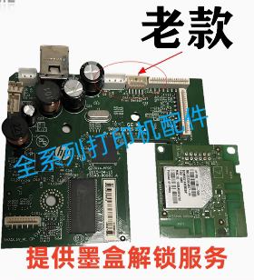 HP惠普Ink Tank 419 310 311 318 319 315 411 418 410 415主板