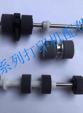 影源M1260 M1580 Q7100 G7120 U3200+ S620+扫描仪搓纸轮分纸滚轮