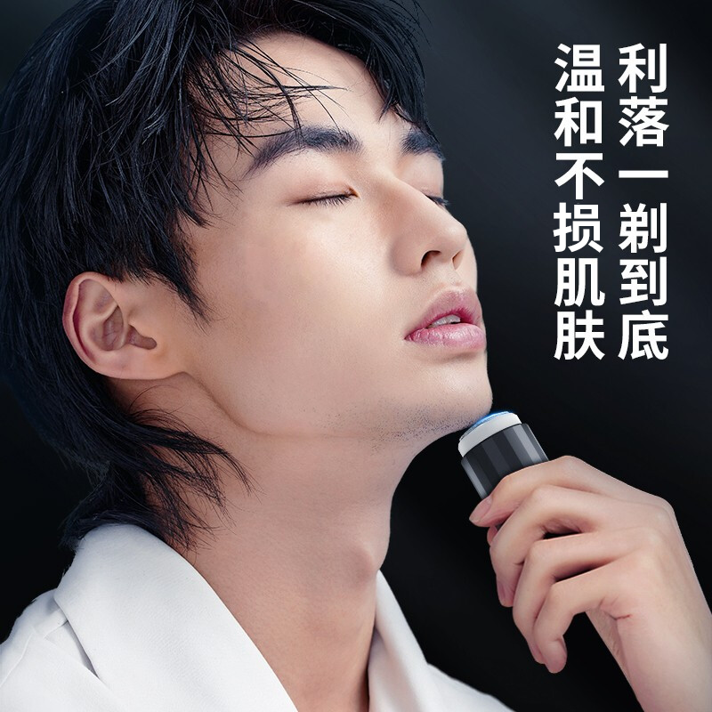 韩国HYUNDAI迷你剃须刀男士2023新款旅行便携充电刮胡刀 全身水洗