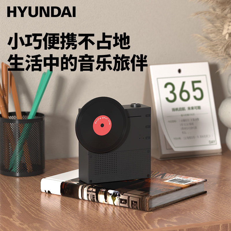 韩国HYUNDAI/现代蓝牙香薰音箱毕业礼物 生日礼物伴手礼 理想选择