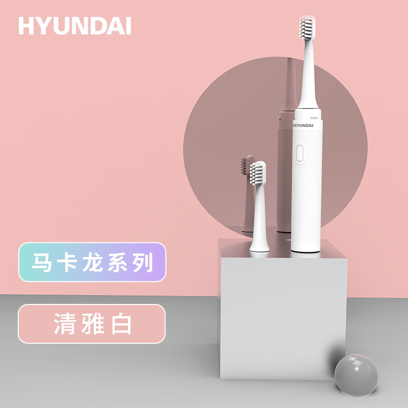 HYUNDAIX5声波电动牙刷防水