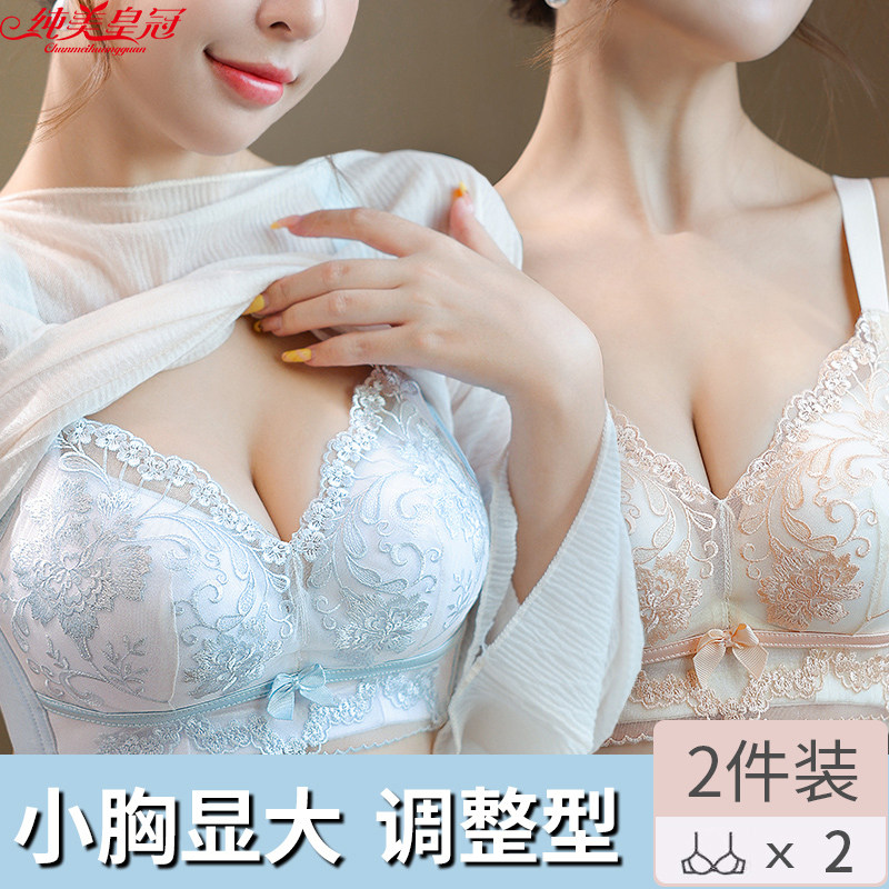 无钢圈聚拢小胸显大加厚文胸收副乳调整型上托防下垂刺绣内衣胸罩