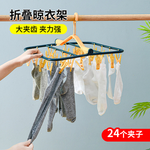 多夹子衣架家用晾袜子神器学生儿童夹挂衣服架子衣挂宿舍用晒袜架
