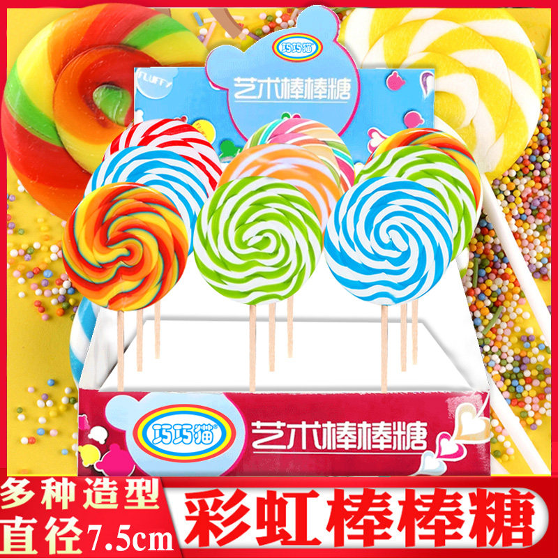 50克棒棒糖超大波板糖彩虹糖怀旧糖果儿童零食休闲礼品生日礼物