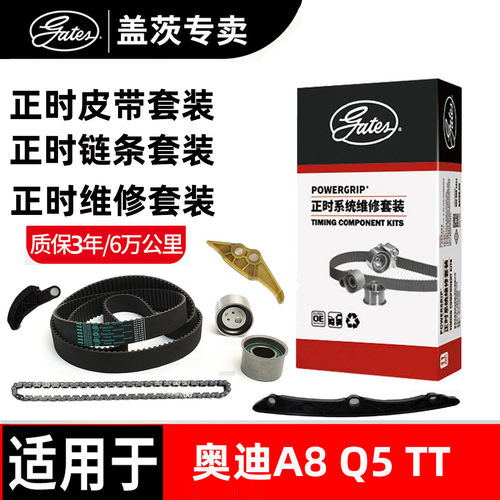 进口奥迪正时皮带正时链条套装