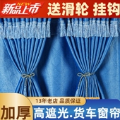 重卡欧曼银河5M银河3福田欧航H7货车窗帘货车专用驾驶室遮光遮阳