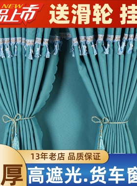 解放J6L J6P JH6 J6G J6V J7货车窗帘专用驾驶室遮光遮阳帘卧铺帘