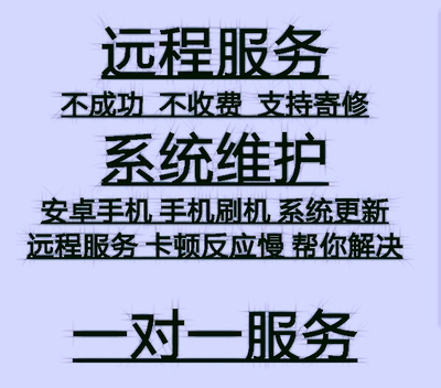 华为mate20pro nova3e nova4enova5pronova6nova7se刷机mate30pro