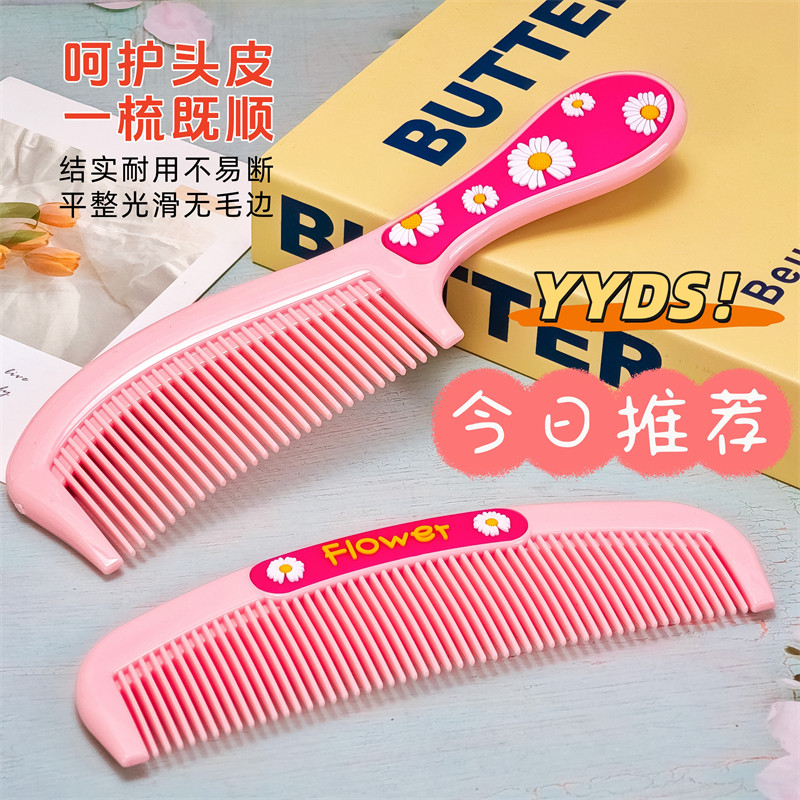 网红同款梳子学生可爱女宿舍用品女家用大齿女士防脱发按摩防静电