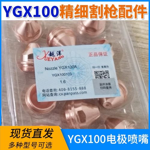 华荣配件等离子易损件割枪配件