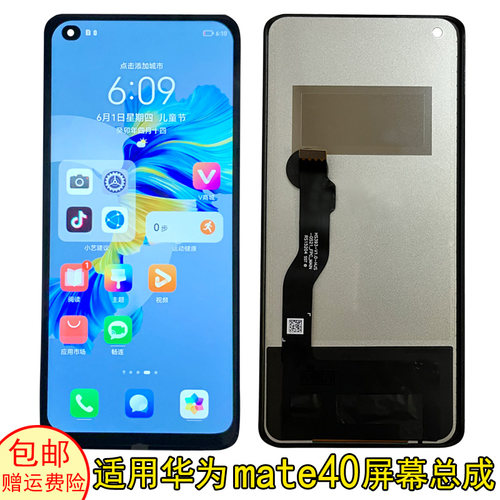 Mate40屏幕总成Mate40proMT60pro