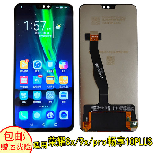 荣耀8x9xpro屏幕总成畅享910plus