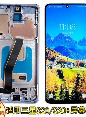 适用于三星s20屏幕总成带框S20Ultra屏幕s21u内外屏s21+国产显示3