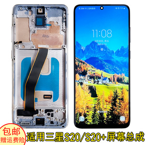 适用于三星s20屏幕总成带框s22u屏幕总成S20U内外屏s21+国产显示