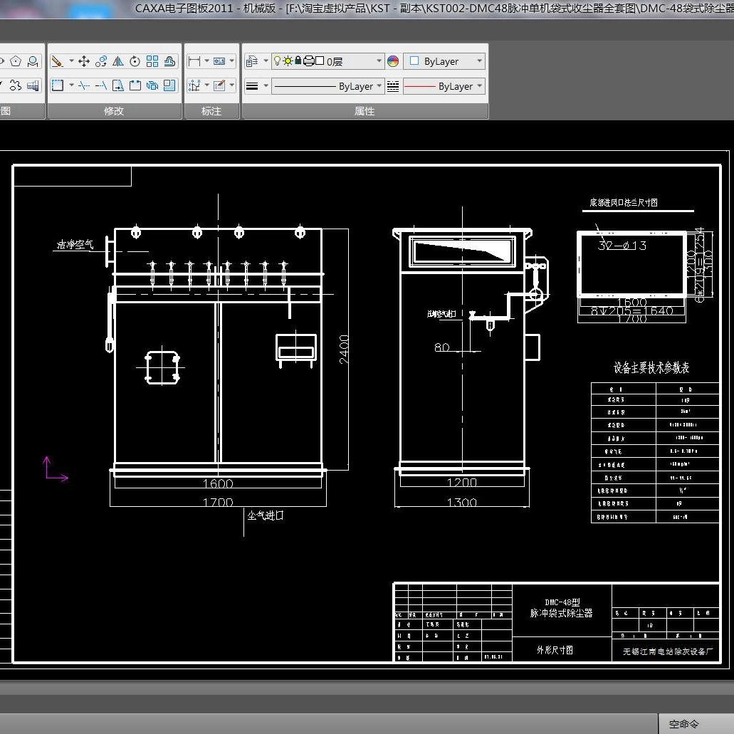 KST002-DMC48脉冲清灰单机布袋式收尘器全套CAD机械设计图纸参考