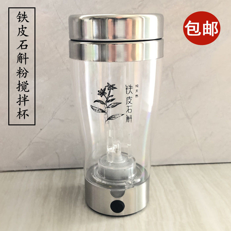 黑科技电动旋转奶茶咖啡杯