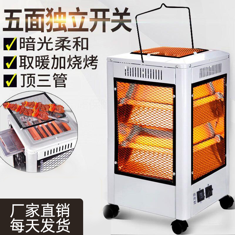 五面取暖器烧烤型烤火盆暖风机新款家用小太阳立式烤火炉笼电暖器
