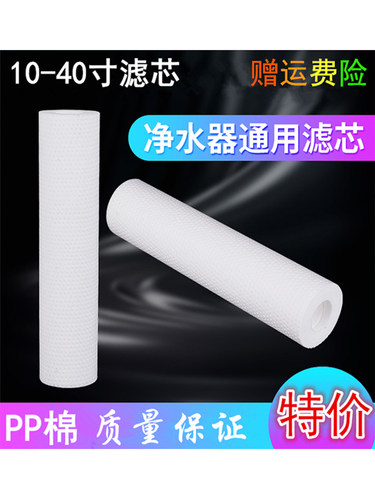 PP棉熔喷滤芯 净水机过滤器10寸20寸30寸40寸品牌通用滤芯