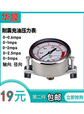 舜寰轴向径向不锈钢充油压力表面板式Y60/50/40耐震水压表批发