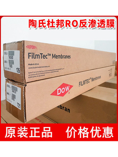 400IG4寸8寸低压抗污染苦咸水海淡纳滤杜邦RO反渗透膜 陶氏膜BW30