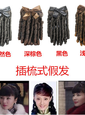 马尾卷假发油条卷民国卷发戏剧旗袍金粉世家