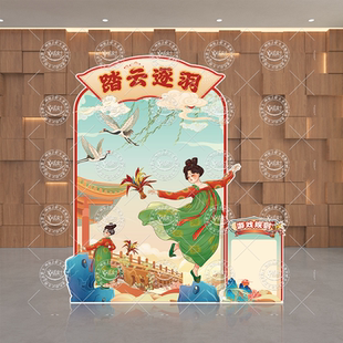 捶丸游戏道具古风团建比赛公司活动春游园会布置拓展国风背景kt板