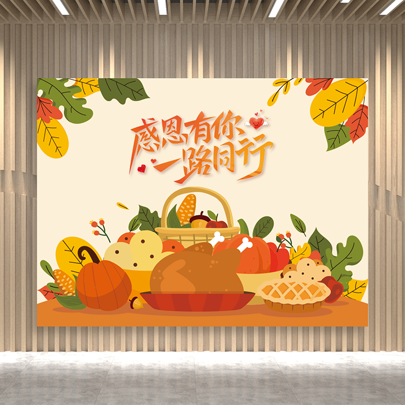 thanksgiving感恩节背景装饰墙火鸡主题活动场景布置背景布海报秋