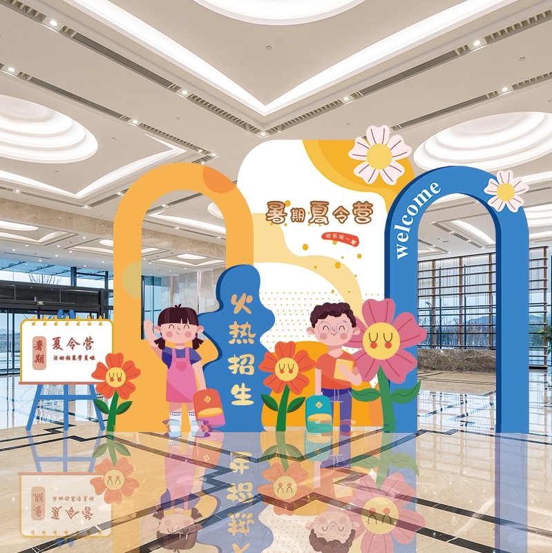 幼儿园春季开学背景墙kt板暑假夏令营培训班招生场景布置道具展板