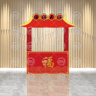 幼儿园马年集市摊位装饰春节庙会新年拍照框摆摊KT板氛围感布置