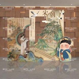 幼儿园儿童节古风汉服氛围场景布置宋朝代清河上明图舞台道具KT板