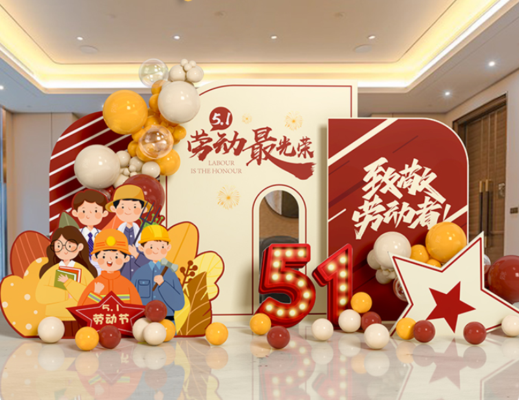五一劳动节美陈布置装饰51美陈气球装饰背景kt板活动氛围场景布置