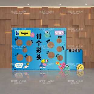 幼儿园开学季讨个彩头KT板丢沙包得水果扔纸飞机团建游戏氛围布置