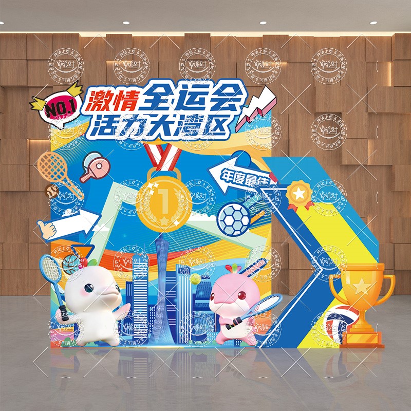 幼儿园运动会美陈小学校运会KT板