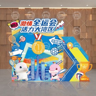 小学校运动会美陈幼儿园趣味亲子校运会氛围布置全运会拍照框KT板
