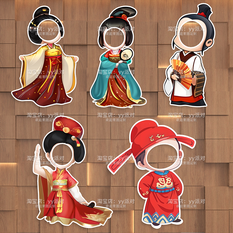 古风背景布置装饰汉服人物卡通镂空挖脸拍照打卡道具展板开学kt板