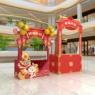 厂促元宵节美食摊位场景布置庙会集市猜灯谜氛围装饰闹花灯KT板u.