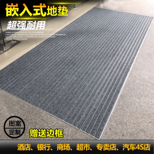 海星铝合金地垫嵌入式防尘商用