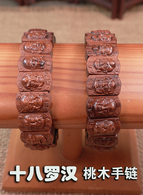 男款桃木十八罗汉手链手串精雕