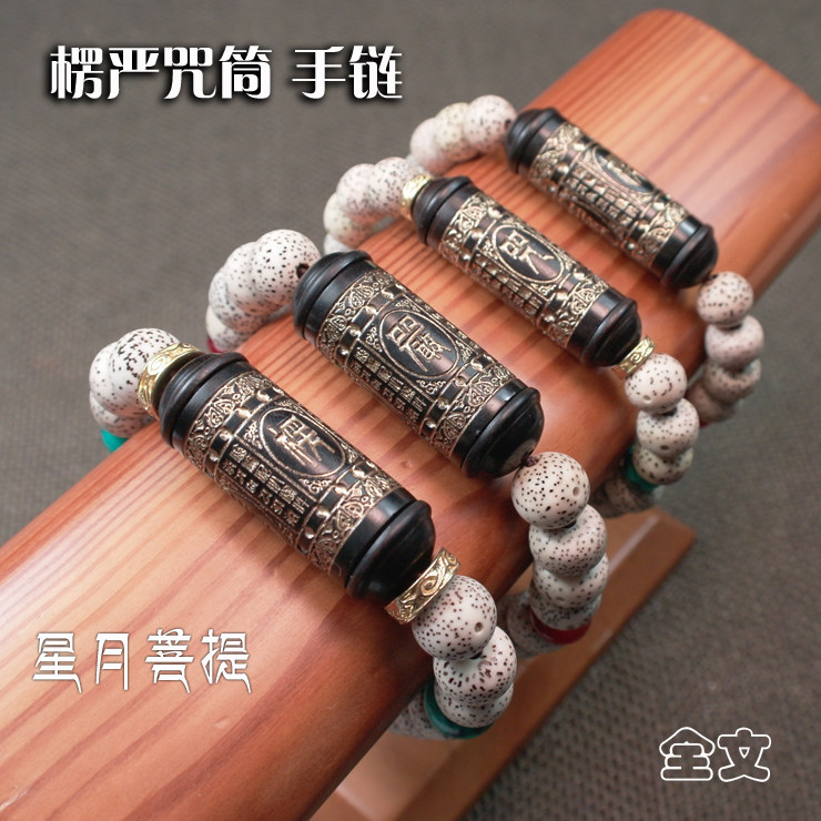 雷击桃木楞严咒筒手链 男女士款星月菩提子手串 转好幸运保平安符