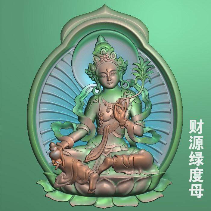 精雕图 灰度图 浮雕图做图制图修图改图木雕玉雕刻财源绿度母JDP
