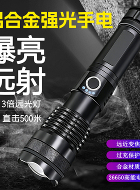 千万里户外铝合金强光伸缩手电筒LED远射18650/26650充电战术手电