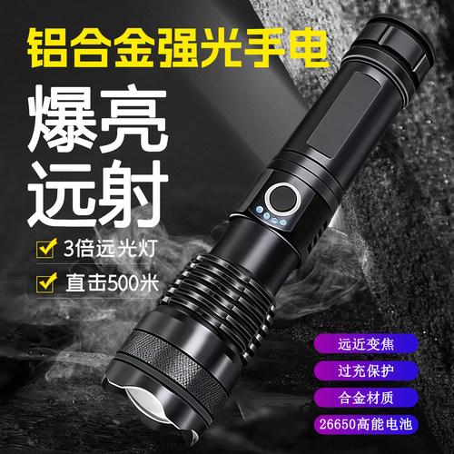 户外徒步铝合金强光伸缩手电筒