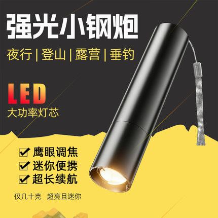 LED户外强光照明内置锂电池USB充电礼品手电18650手电筒小充电宝
