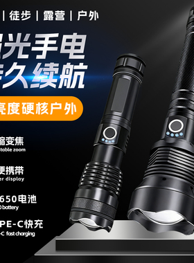 千万里户外强光手电筒远近两用USB充电伸缩调焦超亮远射铝合金灯